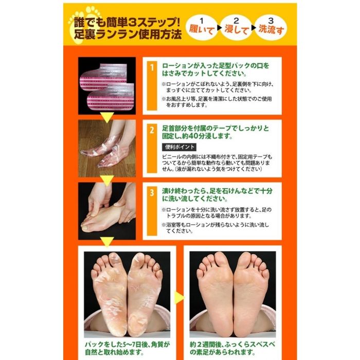 Mym Farewell Express Skin Exfoliator Foot Packs Express 40min With Hose Oil