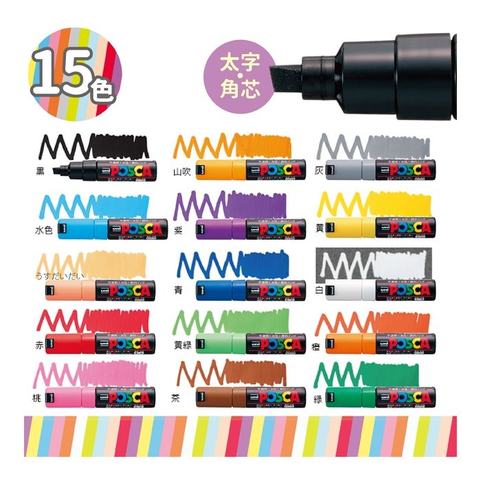Mitubishi Aqueous Pen Posca Fine Character Round Core 15 Colors PC3M15C -  Discovery Japan Mall