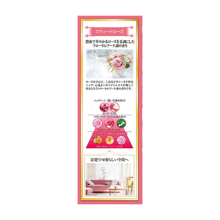 Kobayashi Sawaday Stick Air Freshener (Sweet Rose)