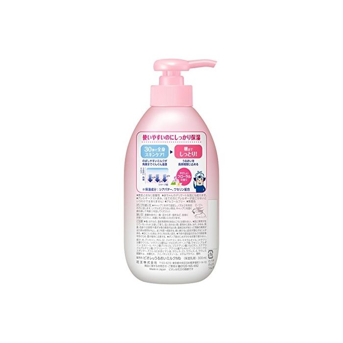 Kao Biore Body Lotion Floral Pink 300ml