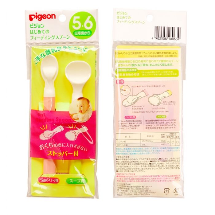 Pigeon sale baby spoon