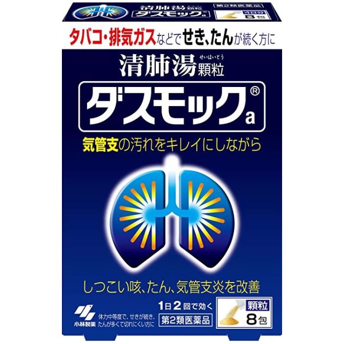 Kobayashi Clear Lung Granule 8 Packs