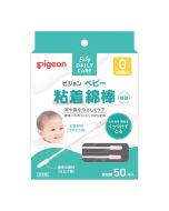 Pigeon Baby Adhesive Cotton Swabs (Thin Shaft) 50 pieces