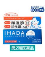 SHISEIDO IHADA Prescreed AA Cream