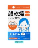 SHISEIDO IHADA Dry Cure Emulsion