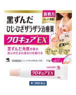 KOBAYASHI Be Cura Dark Keratin Cream Ex