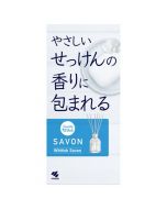  KOBAYASHI Kobayashi Pharmaceutical Sawaday SAVON Whitish Savon Entrance Indoor Aromatherapy Stick Diffuser Set (White Soap Fragrance) 70ml