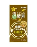 SHINYA KOSO SHINYA KOSO Diet Metabolic Support - Gold+ 30 Days (180 Tablets) 