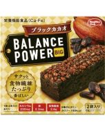 Hamada Balance Power Big Black Cacao Flavor Nutrition Bar (2 Bags)