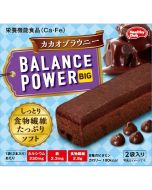 Hamada Confection Balance Power Big Chocolate Brownie Energy Bar (4pcs)