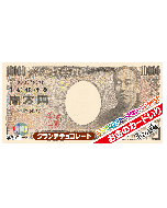 Shoei Delicy Money Chocolate 1 sheet