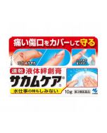 KOBAYASHI Medi-Shield Liquid Bandage