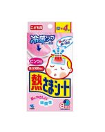 KOBAYASHI Fever Cooling Gel Pad (For Kids) - Pink