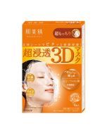 KRACIE Hadabisei 3D Face Mask (Super Suppleness)