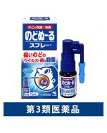 KOBAYASHI Nodogle Throat Spray