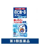 KOBAYASHI Nodogle Throat Spray (EX Cool)