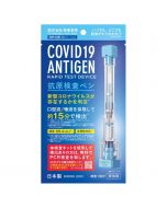 TOA COVID 19 Antigen Rapid Test Device 1pc