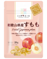 Zennoh Nippon Ale Wakayama Prefecture Dried Plum 19g