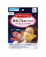 KAO Gentle Steam Face Mask (Unscented)