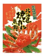 Hokkaido King Crab Rice Cracker 18pcs