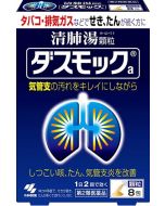 KOBAYASHI Clear Lung Granule 8 Packs