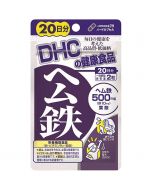 DHC Heme Iron 20 Days