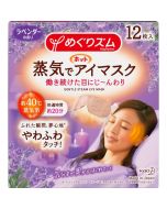 KAO MegRhythm Steam Eye Mask - Lavender 12pc