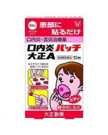 TAISHO Stomatitis Patch Taisho A (10 Patches)