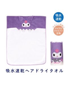 Skater Kuromi Water Absorbent Hair Drying Towel 1pc