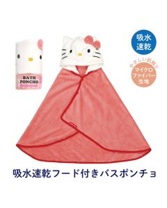 Skater Hello Kitty Bath Poncho with Hood 1pc