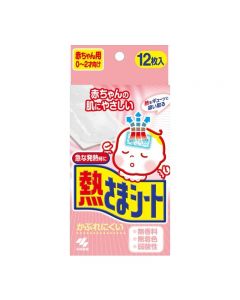 KOBAYASHI Fever Cooling Gel Pad (For Baby) - Pink