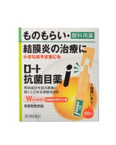 ROHTO Koukin Antibacterial Eye Drop i (0.5 ml x 20 pcs)