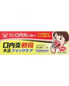 TAISHO Stomatitis Ointment Quick Care 