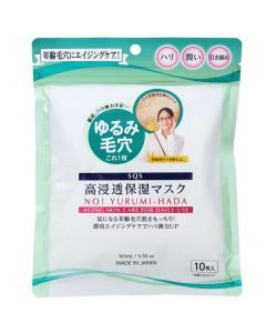 ISHIZAWA LAB SQS Rich Moisture Mask (10pc)