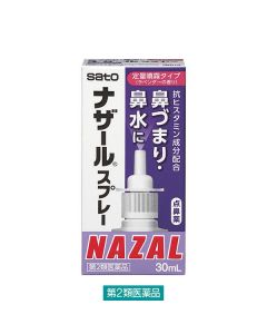 Sato NAZAL Lavender Spray Pump 30ml