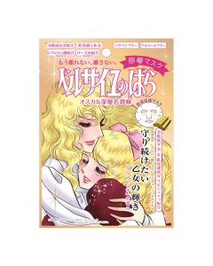 Creer Beaute Rose of Versailles Face Mask - Energizing & Moisturizing