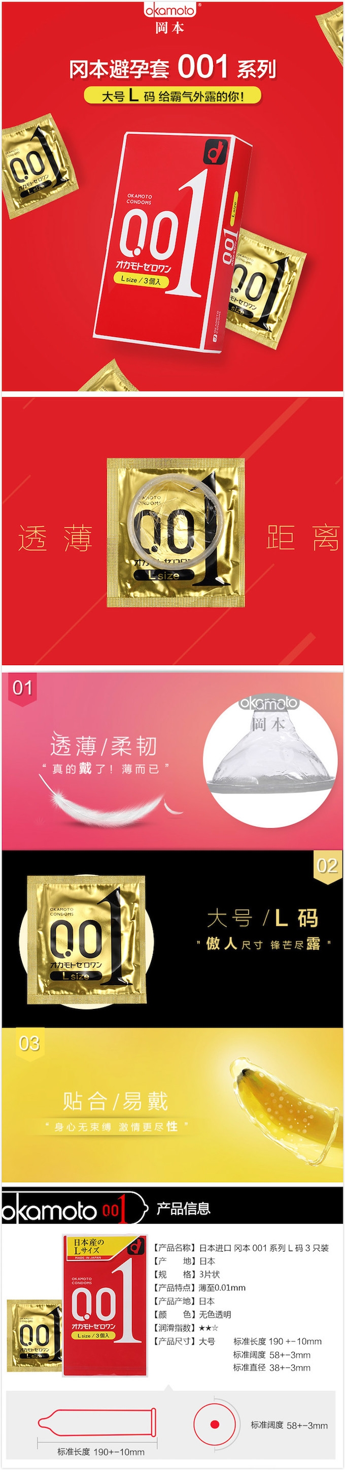 Okamoto Zero One 0.01 Condom (Large Size)