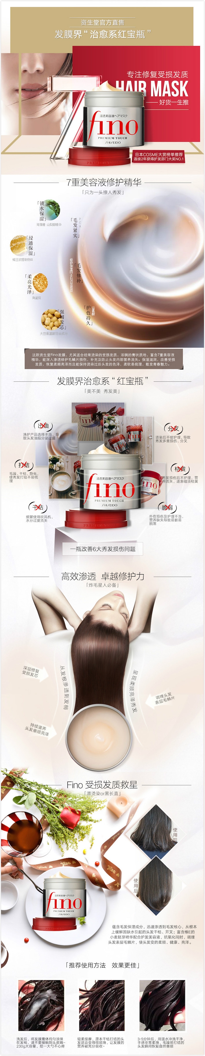 Shiseido - Masque de traitement capillaire Fino Premium Touch 230g X 3